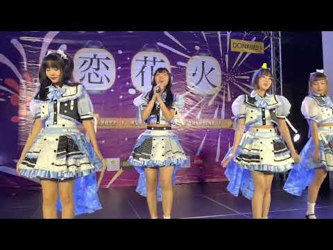 Sora Sora - Koi Hanabi