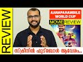 Aanaparambile World Cup Malayalam Movie Review By Sudhish Payyanur Monsoon Media