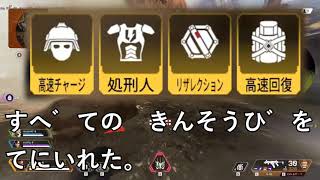 最強の金装備を全部そろえて優勝！！【Apex Legends】