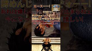 【海賊無双実況#shorts 】エースの思いと助けに向かう仲間達のシーンが感動する【ワンピース海賊無双実況#最終回(切り抜き)】 #ワンピース #ゲーム実況#海賊無双
