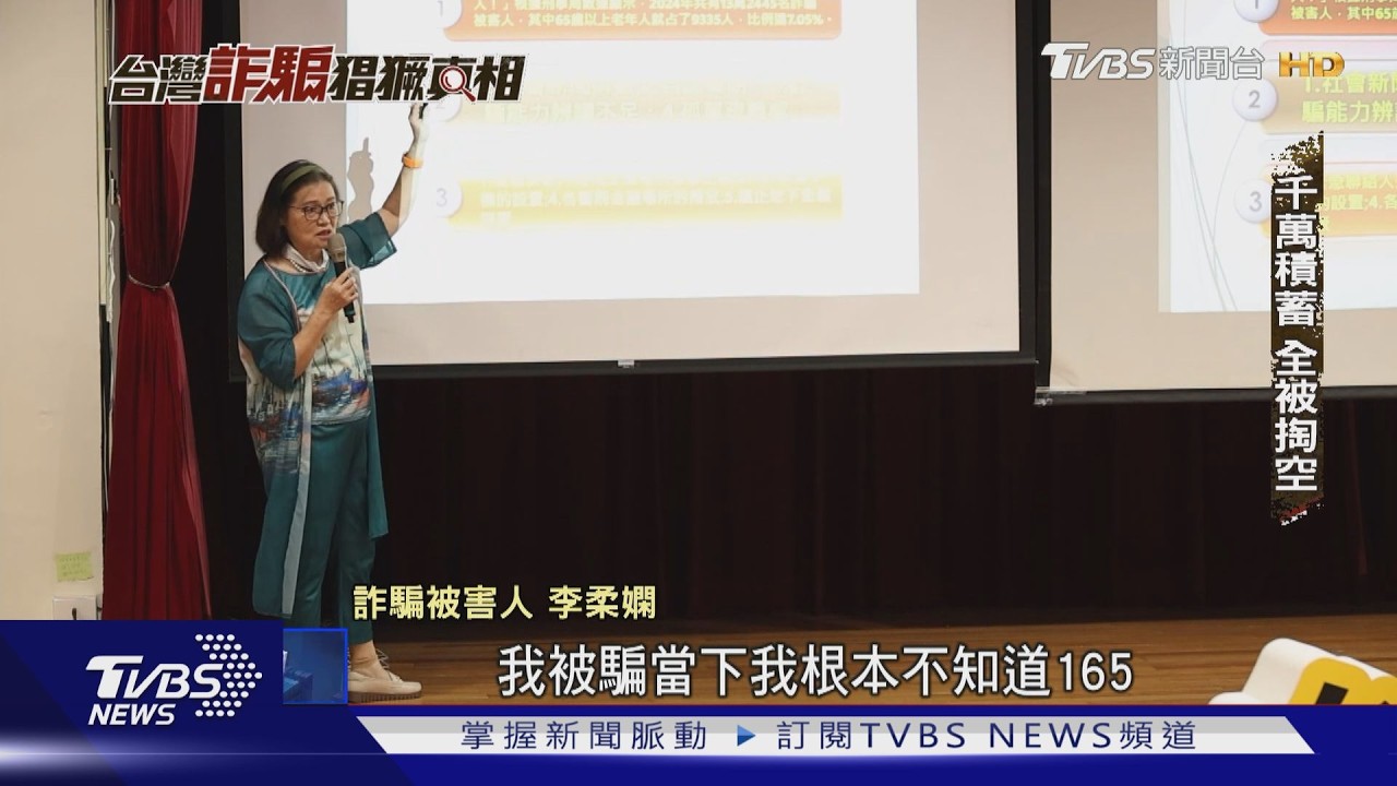 高學歷也被騙!政大雙碩士遭詐3200萬 「國際反洗錢師」栽在這