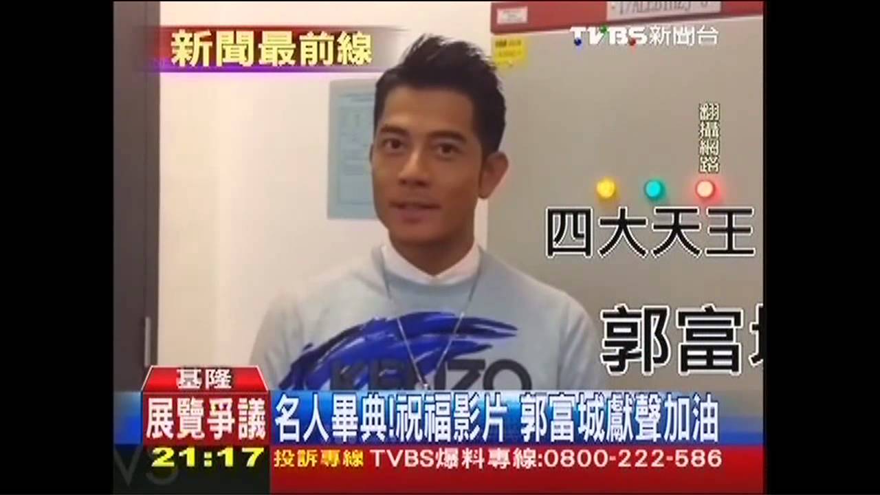 名人畢典！祝福影片　大咖撐腰加油