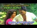 Vellambal pookkunnaravil | ITHA INNUMUTHAL malayalam movie song
