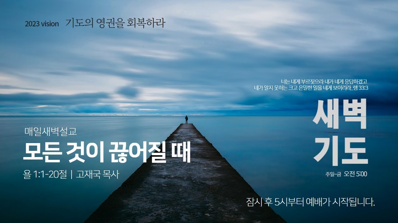 고재국 목사