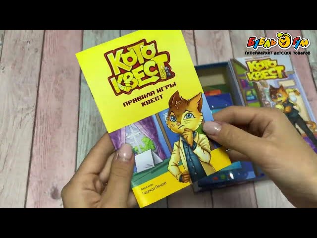 Игра настольная Эврикус Котоквест с 8лет - видео