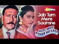 Jab Tum Mere Saamne | Hote Hote Pyaar Ho Gaya (1999)| Jackie Shroff | Kajol | Udit Narayan Hit Songs