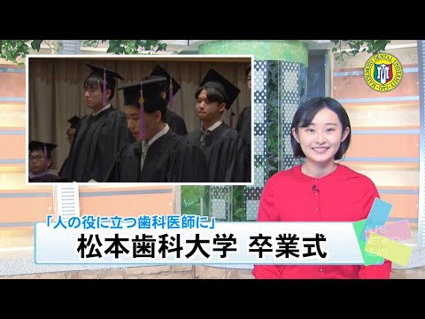 2024年度卒業証書・学位記授与式を挙行
