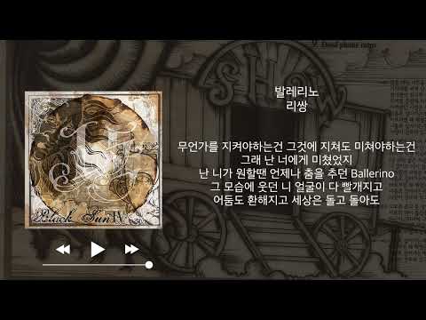 리쌍 (LEESSANG) 4집 - '발레리노 (Ballerino/Feat.Ali)'