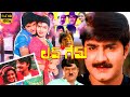 Srikanth Indraja Ali Kota Srinivasa Rao Telugu Comedy Drama Full Hd Movie Love Game CinemaC