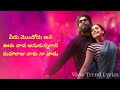 Sooseki Couple Song Lyrics Telugu Pushpa 2 Allu Arjun Rashmika DSP View Trend Lyrics