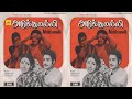 Adukku Malli Tamil Super Hit Golden Movies Tamil Old Mega Hit Movie Tamildigital