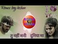 Dj Tu Nahi Mani Duniya Ma Song Dj तु नहीं मनी दुनिया मा रीम�