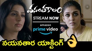 Nayanthara Vasantha Kalam Best Scene | Stream Full Movie On Prime Video | Bhoomika | Chakri Toleti
