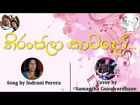 Niranjala kaatadoo ....නිරංජලා කාටදෝ- instrumental