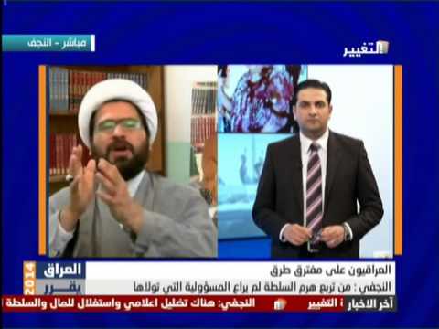 ⁣لقاء الشيخ علي النجفي مع قناة التغيرحول الانتخابات واختيار الاصلح