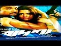 Badshah New Bangla Action Movie | Prosenjit | Koyel | Good Quality