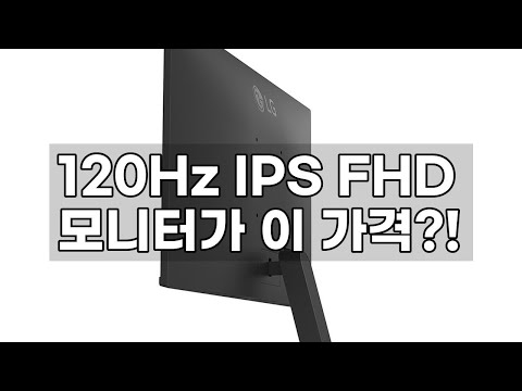 LG 27U411A 모니터: 120Hz FHD IPS로 게임과 작업 모두 만족!
