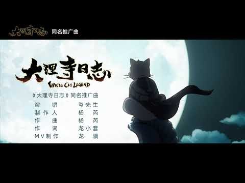 Get Da Li Si Rizhi Anime Desktop Wallpaper Free Wallpaper Da Li Si Rizhi Anime For iPhone