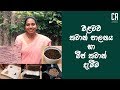 එළවළු තවාන් පාලනය හා බීජ තවාන් දැමීම Veg