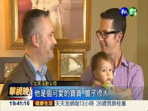 尿布外交! 小喬治和10嬰相見歡