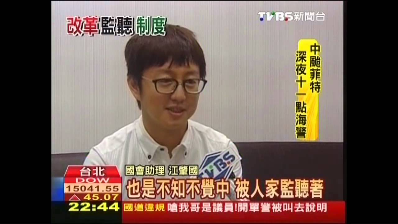 九月政爭/17.7萬監聽聲請 法院僅查核208次
