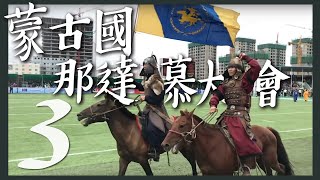 [問卦] 蒙古人是怎打爆戰鬥民族？