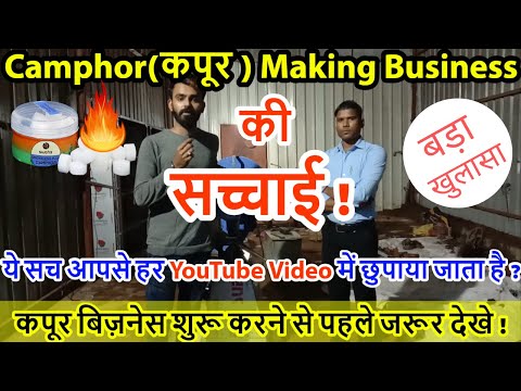 download lagu mp3 mp4 Camphor Making Machine, download lagu Camphor Making Machine gratis, unduh video klip Camphor Making Machine