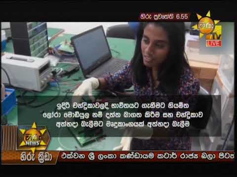 Hiru News 6.55 PM | 2019-04-19