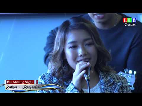 Esther Dawt Chin Sung + Benjamin Sum II Fan Metting Night