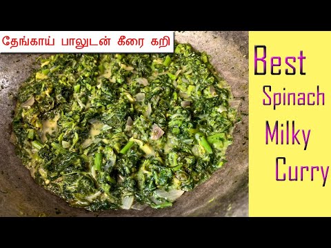 Best KETO Spinach Curry Recipe | Sri Lankan Spinach Milk Curry | Simple Healthy Vegan