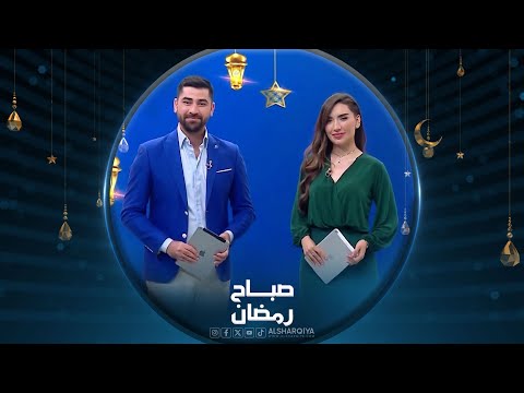 شاهد بالفيديو.. مدى تأثير الصيام على صحة الأطفال | صباح رمضان