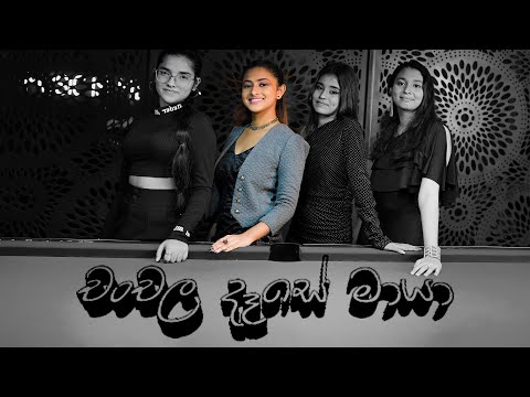 Chanchala Dase (චංචල දෑසේ ) Cover  - Violent Harmony