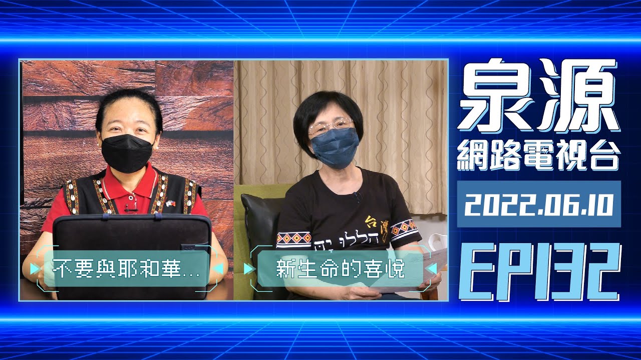 新生命的喜悅