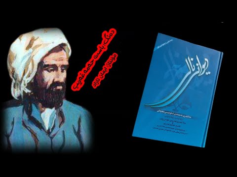 شیعرەکانی نالی بەدەنگی باست حەمە غەریب  Nali - bast hama Ghareb