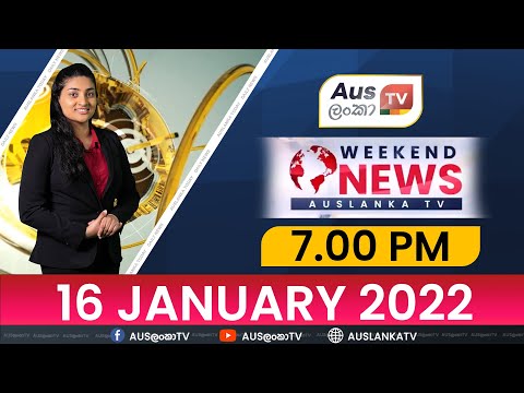 Ausලංකා TV weekend​ News 16/01/2022