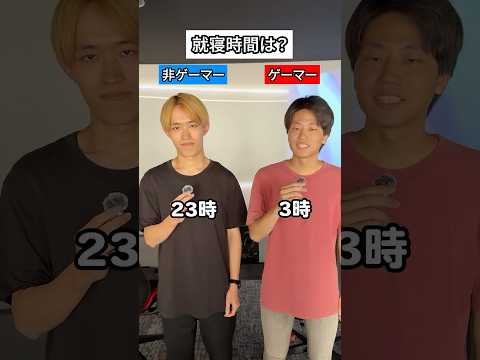 🎮非ゲーマーとゲーマー、何が違う？🧑‍💻