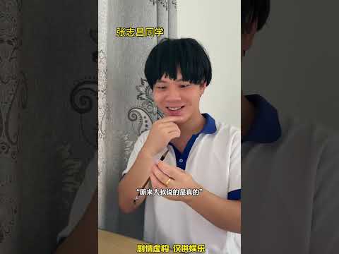 假如妳有壹支神筆，妳會實現什麽願望 #壹人分飾多角 #豪有趣的課堂 #假如我有壹支神筆