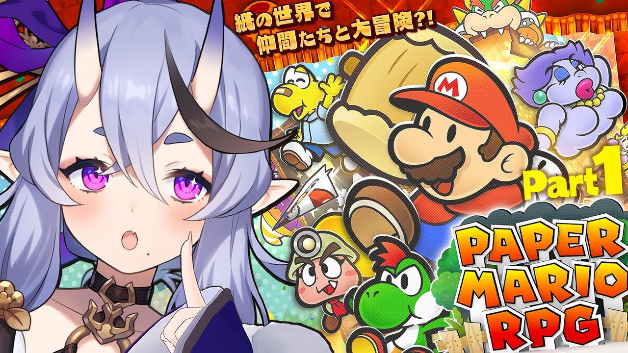 【 ペーパーマリオRPG 】噂の超名作、神すぎる紙ゲー?!【 竜胆 尊┆にじさんじ 】