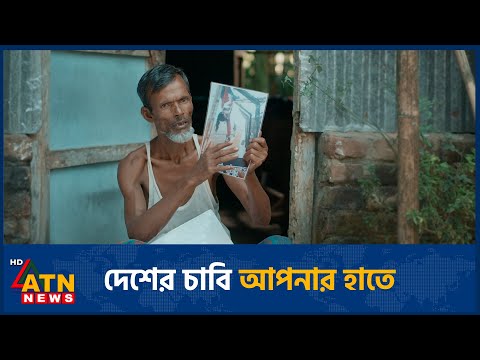জাতীয় নির্বাচন ২০২৬
