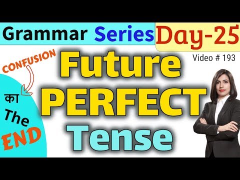 Future Perfect Tense | Future Perfect+Present Simple Tense || EC Day25 Video