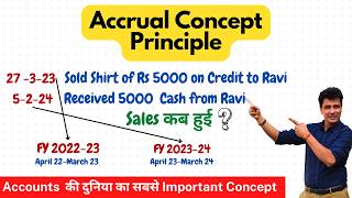 Accrual Concept  क्यों इतना Important है | Accounting Concept Explained