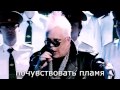 Борис Моисеев vs Antidote (Мама Анархия ТруЪ Версия) [Punk Provision TV ...