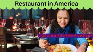 Lunch at an Italian restaurant in America| Indian in America| Food Review|Restaurant Visit| #Hindi