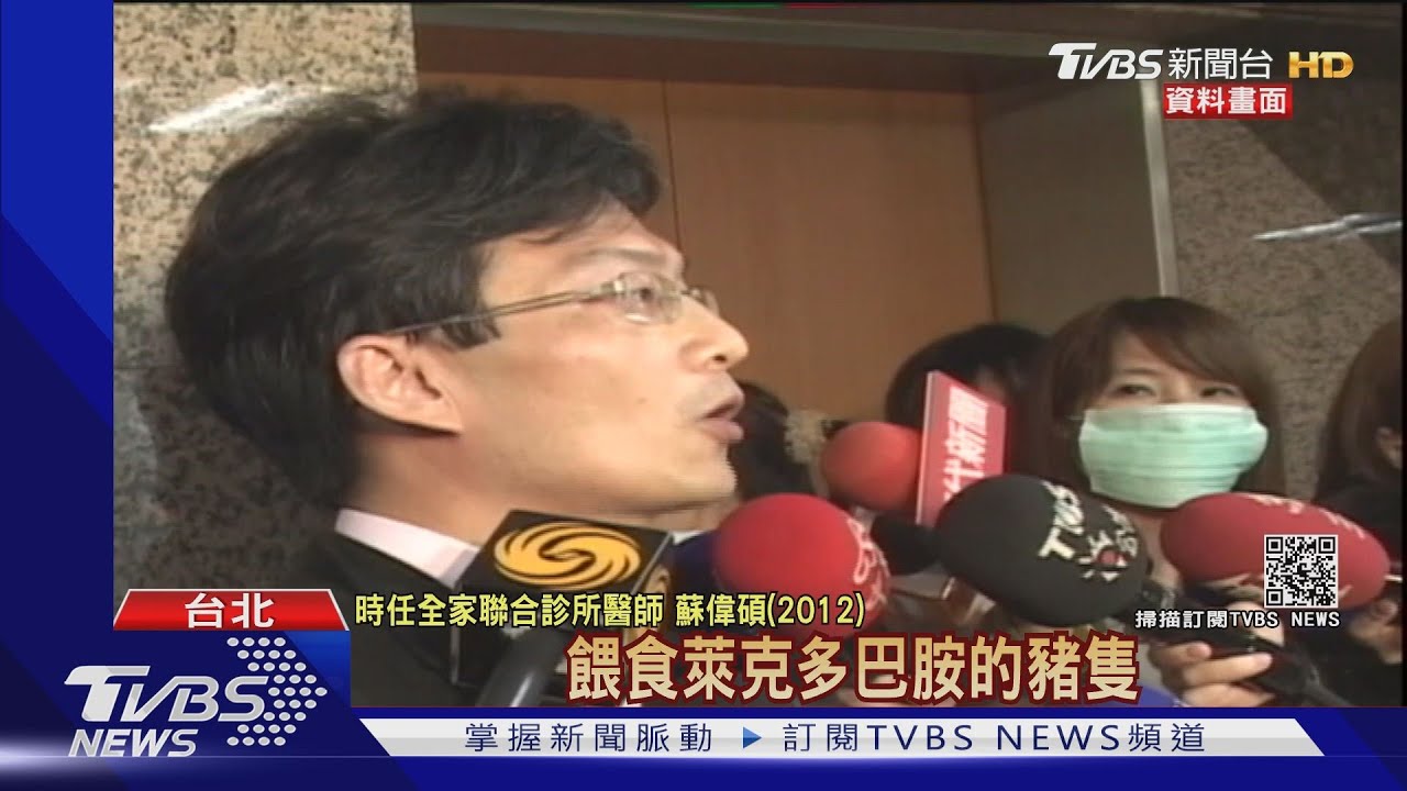 反萊劑10年!馬英九開放萊牛 蘇偉碩曾擋