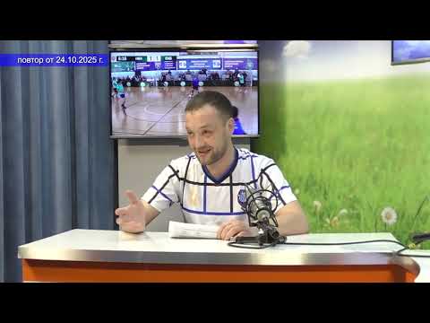 2025 10 24 Гость в студии Часть 2