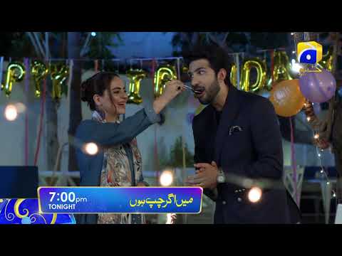Main Agar Chup Hoon Tonight at 7:00 PM only on HAR PAL GEO