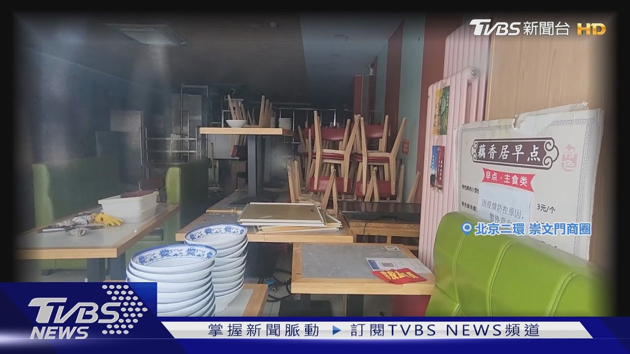 防控太瘋狂! 直擊北京二環 商店倒成一排