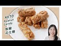 No Bake Keto Peanut Candy Vegan Friendly