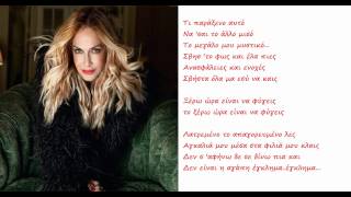 Anna Vissi - Apagorevmeno (CD Rip 1080p) ♫