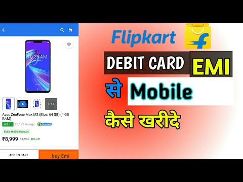 Flipkart debit card emi hindi || full details || 2020